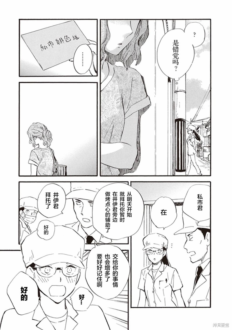 《相合之物》漫画最新章节第37话免费下拉式在线观看章节第【7】张图片