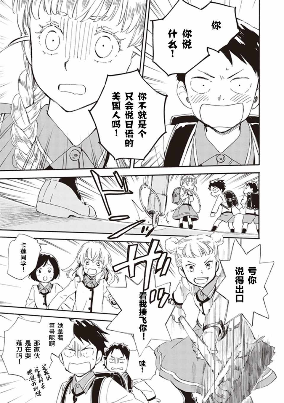 《相合之物》漫画最新章节第25话免费下拉式在线观看章节第【7】张图片