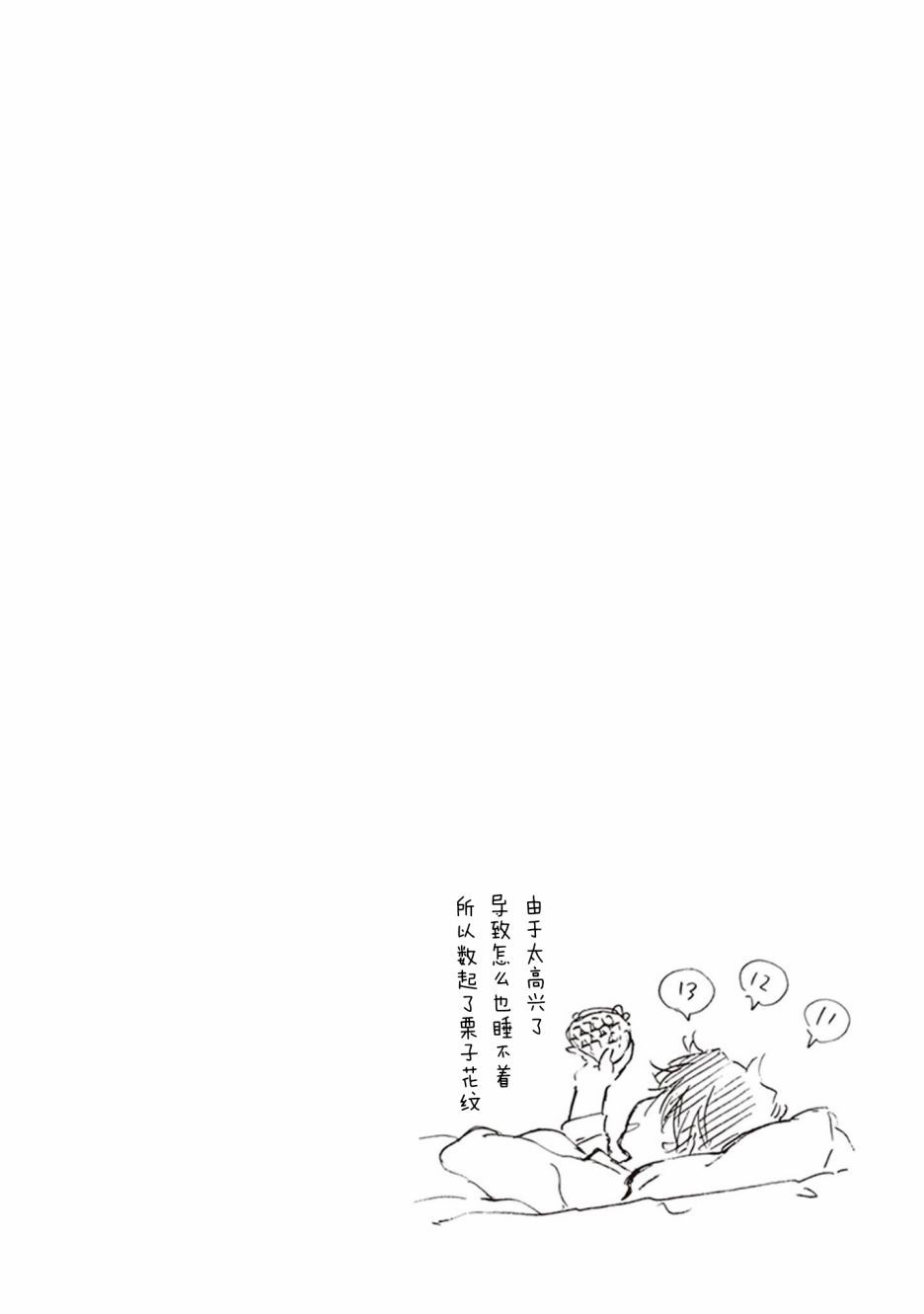 《相合之物》漫画最新章节第46话免费下拉式在线观看章节第【37】张图片