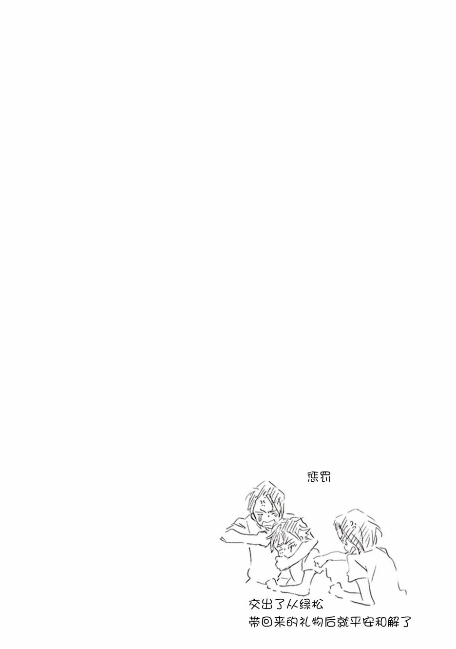 《相合之物》漫画最新章节第39话免费下拉式在线观看章节第【36】张图片