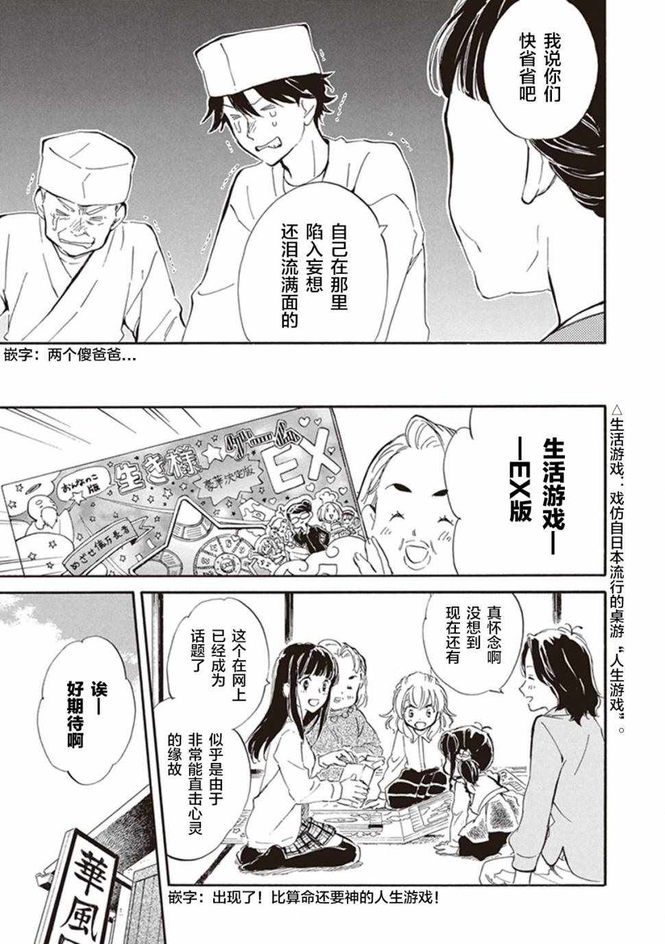 《相合之物》漫画最新章节第22话免费下拉式在线观看章节第【17】张图片