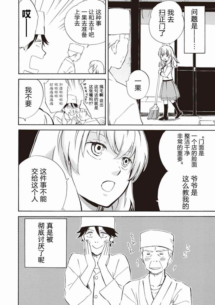 《相合之物》漫画最新章节第2话免费下拉式在线观看章节第【7】张图片