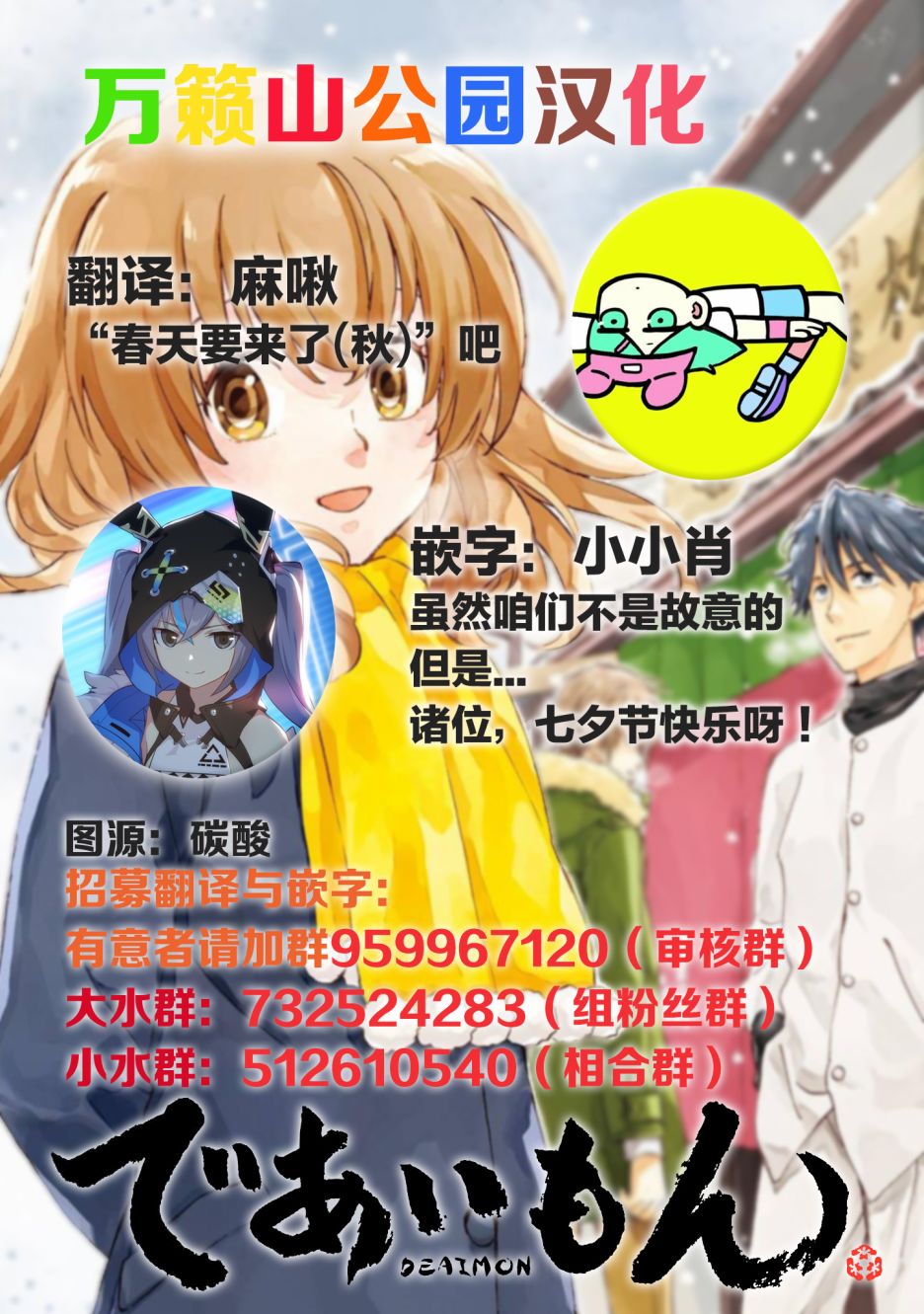 《相合之物》漫画最新章节第48话免费下拉式在线观看章节第【35】张图片