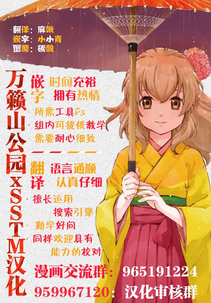 《相合之物》漫画最新章节第39话免费下拉式在线观看章节第【39】张图片