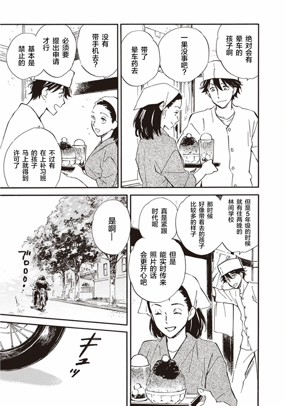 《相合之物》漫画最新章节第35话免费下拉式在线观看章节第【13】张图片