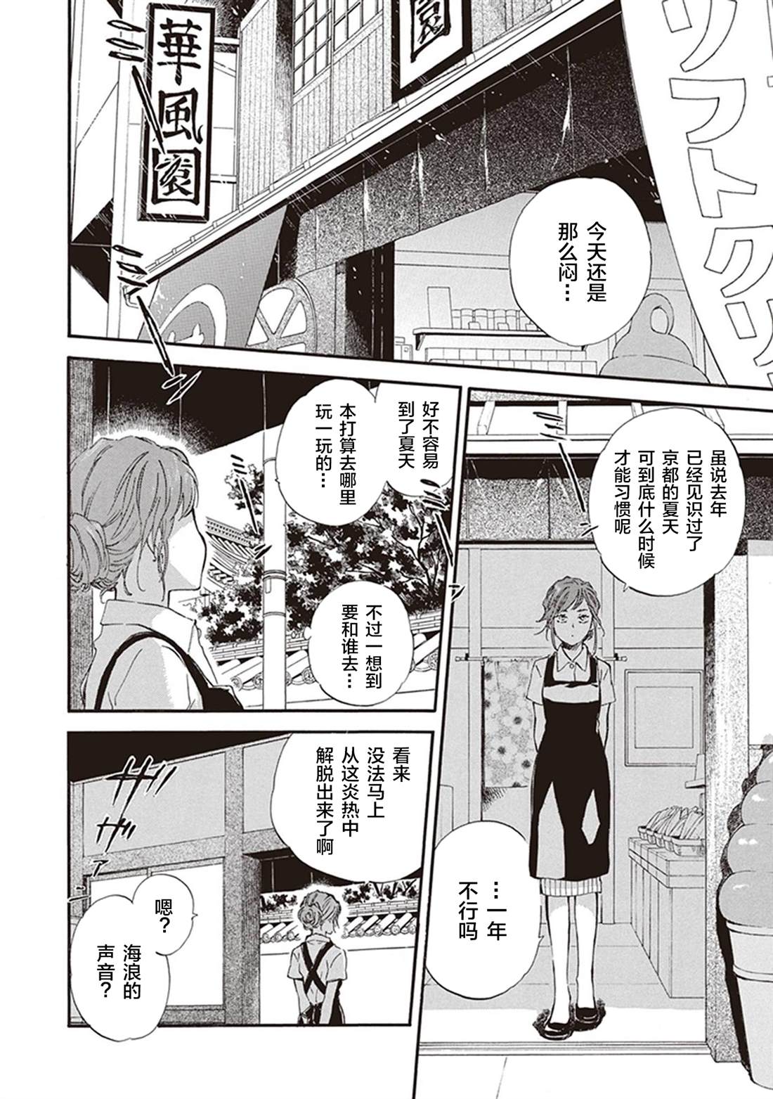 《相合之物》漫画最新章节第37话免费下拉式在线观看章节第【2】张图片