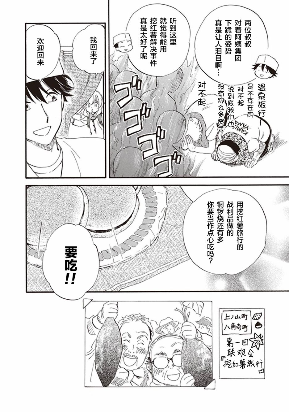 《相合之物》漫画最新章节第42话免费下拉式在线观看章节第【34】张图片