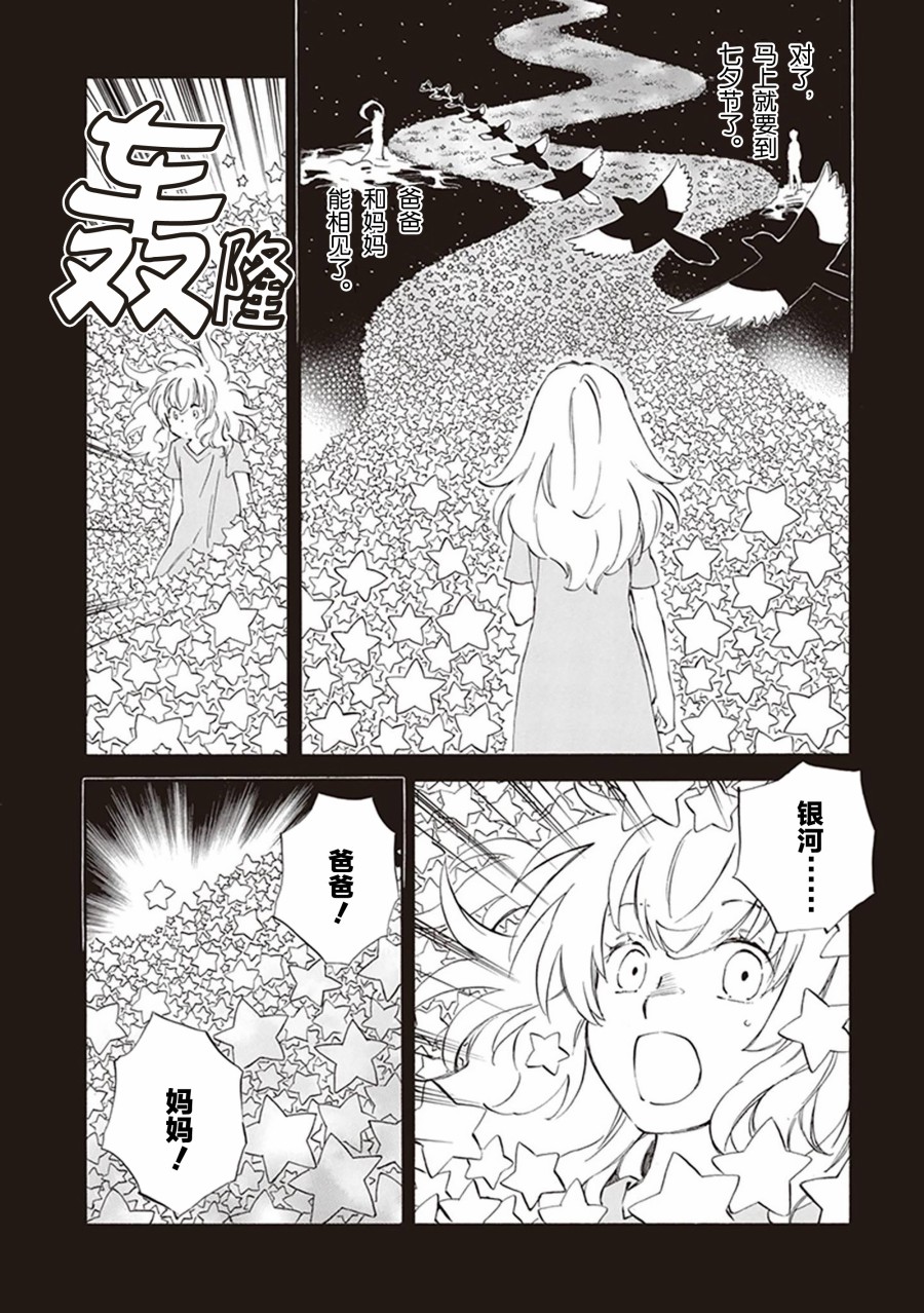 《相合之物》漫画最新章节第60话免费下拉式在线观看章节第【2】张图片