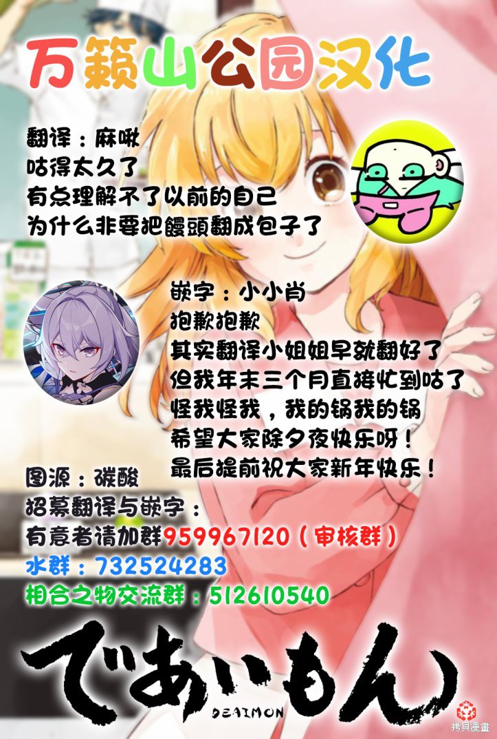 《相合之物》漫画最新章节第51话免费下拉式在线观看章节第【37】张图片