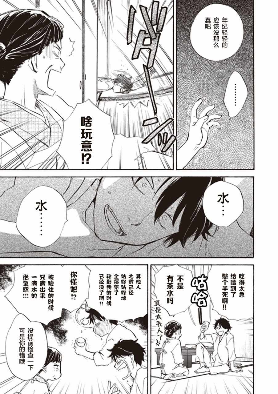 《相合之物》漫画最新章节第8话免费下拉式在线观看章节第【11】张图片