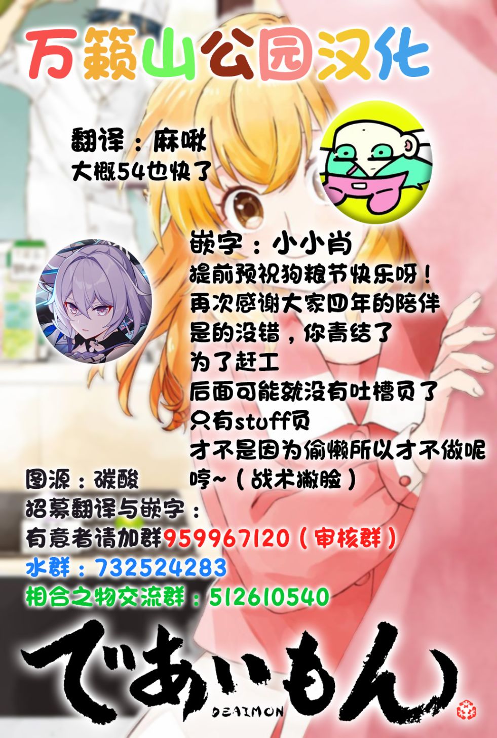 《相合之物》漫画最新章节第53话免费下拉式在线观看章节第【37】张图片