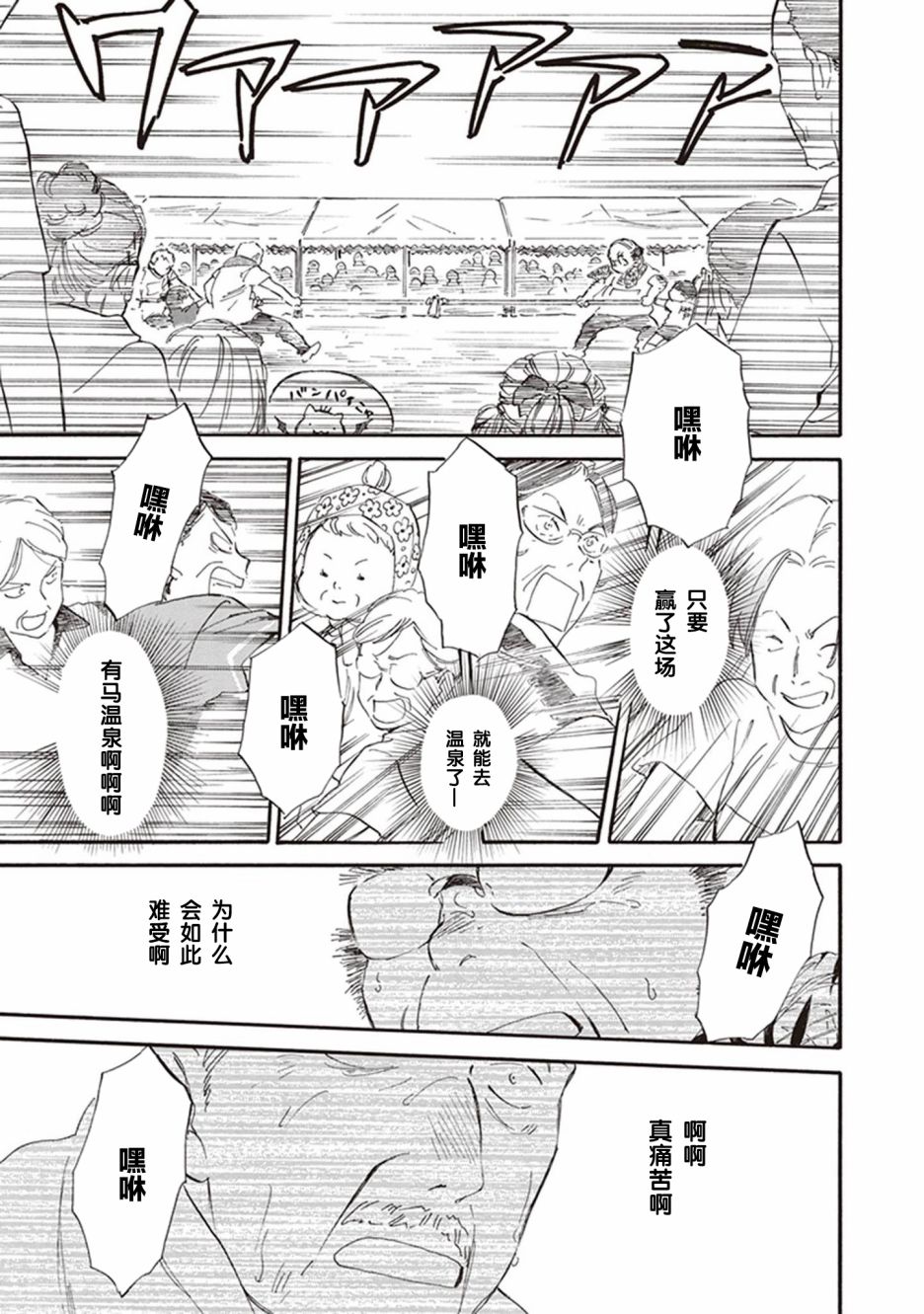 《相合之物》漫画最新章节第42话免费下拉式在线观看章节第【29】张图片