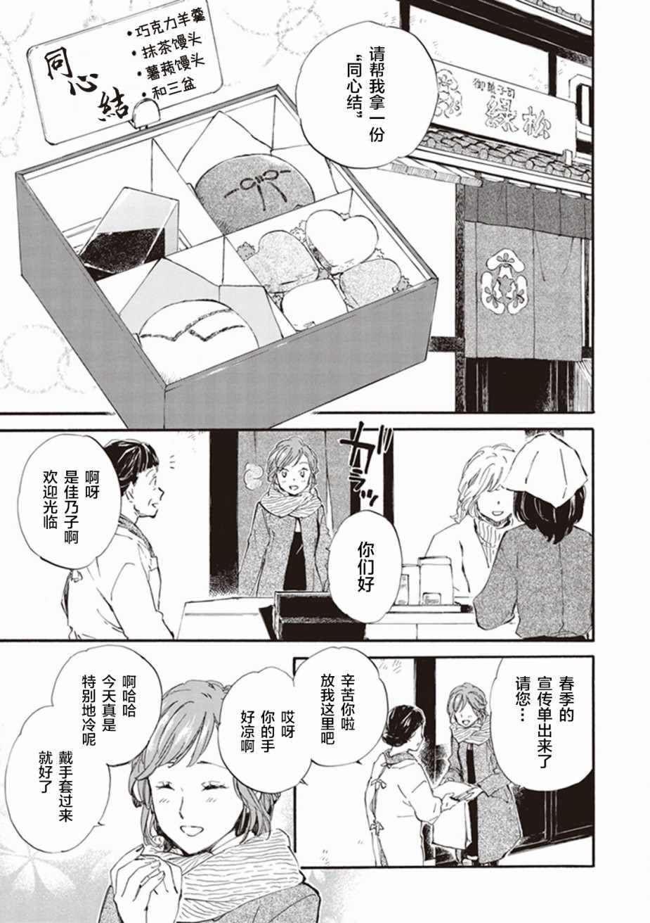 《相合之物》漫画最新章节第20话免费下拉式在线观看章节第【5】张图片