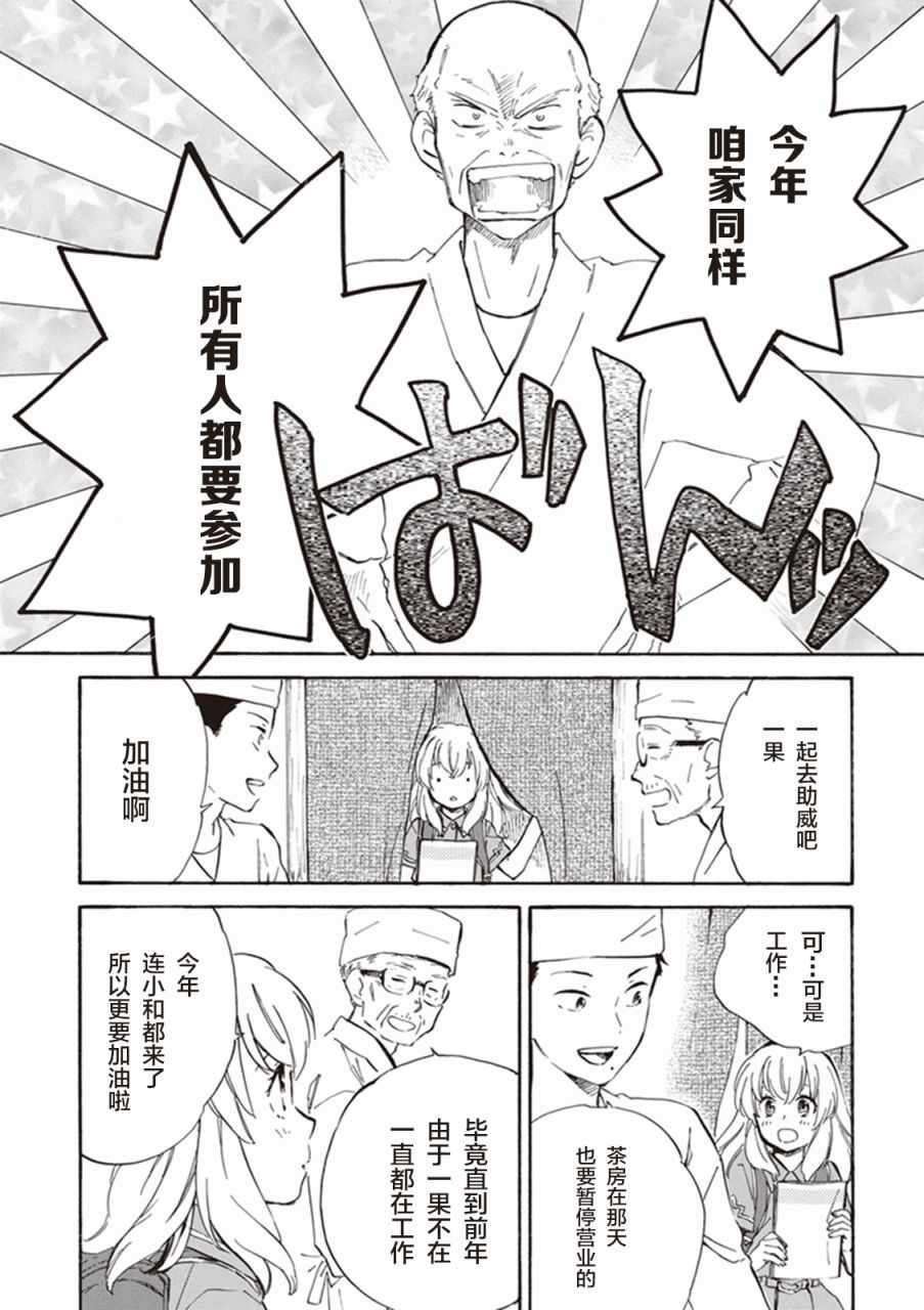 《相合之物》漫画最新章节第10话免费下拉式在线观看章节第【8】张图片