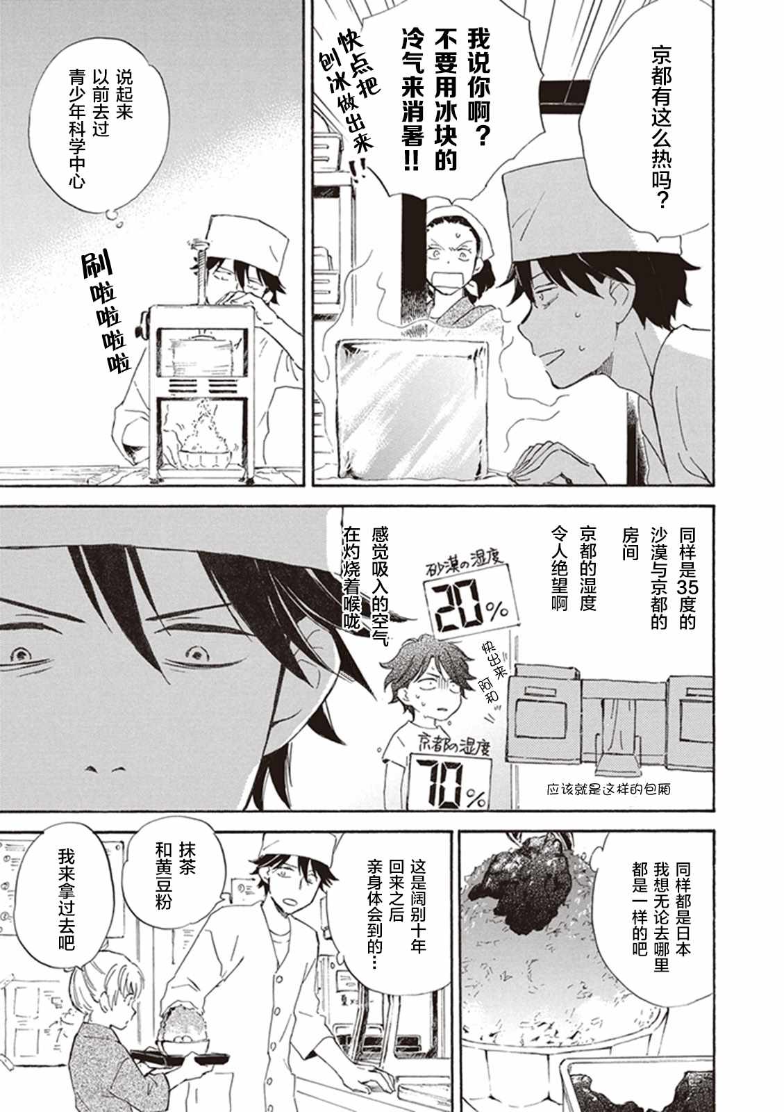 《相合之物》漫画最新章节第7话免费下拉式在线观看章节第【3】张图片