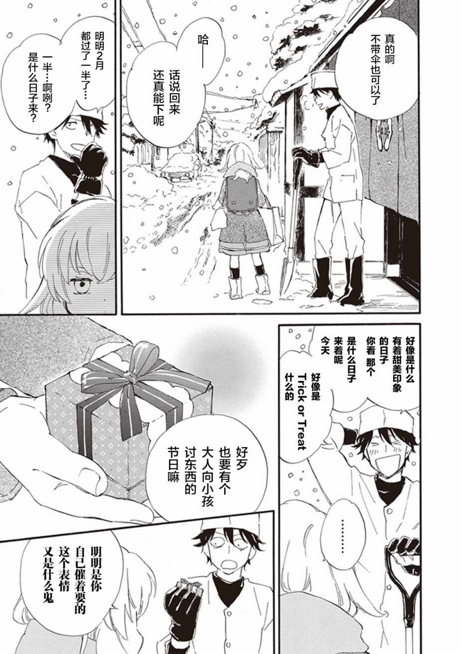 《相合之物》漫画最新章节第20话免费下拉式在线观看章节第【33】张图片