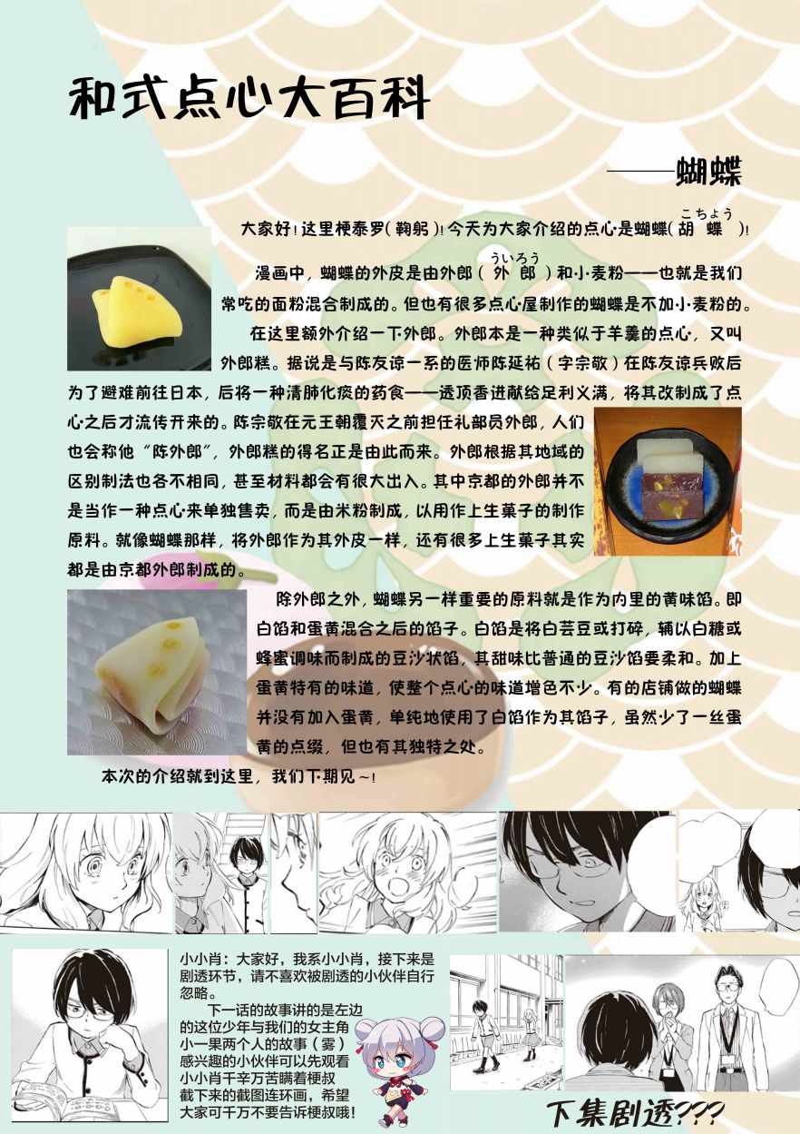 《相合之物》漫画最新章节第25话免费下拉式在线观看章节第【35】张图片