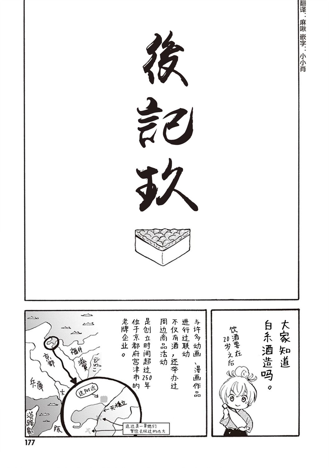 《相合之物》漫画最新章节09卷后记免费下拉式在线观看章节第【1】张图片