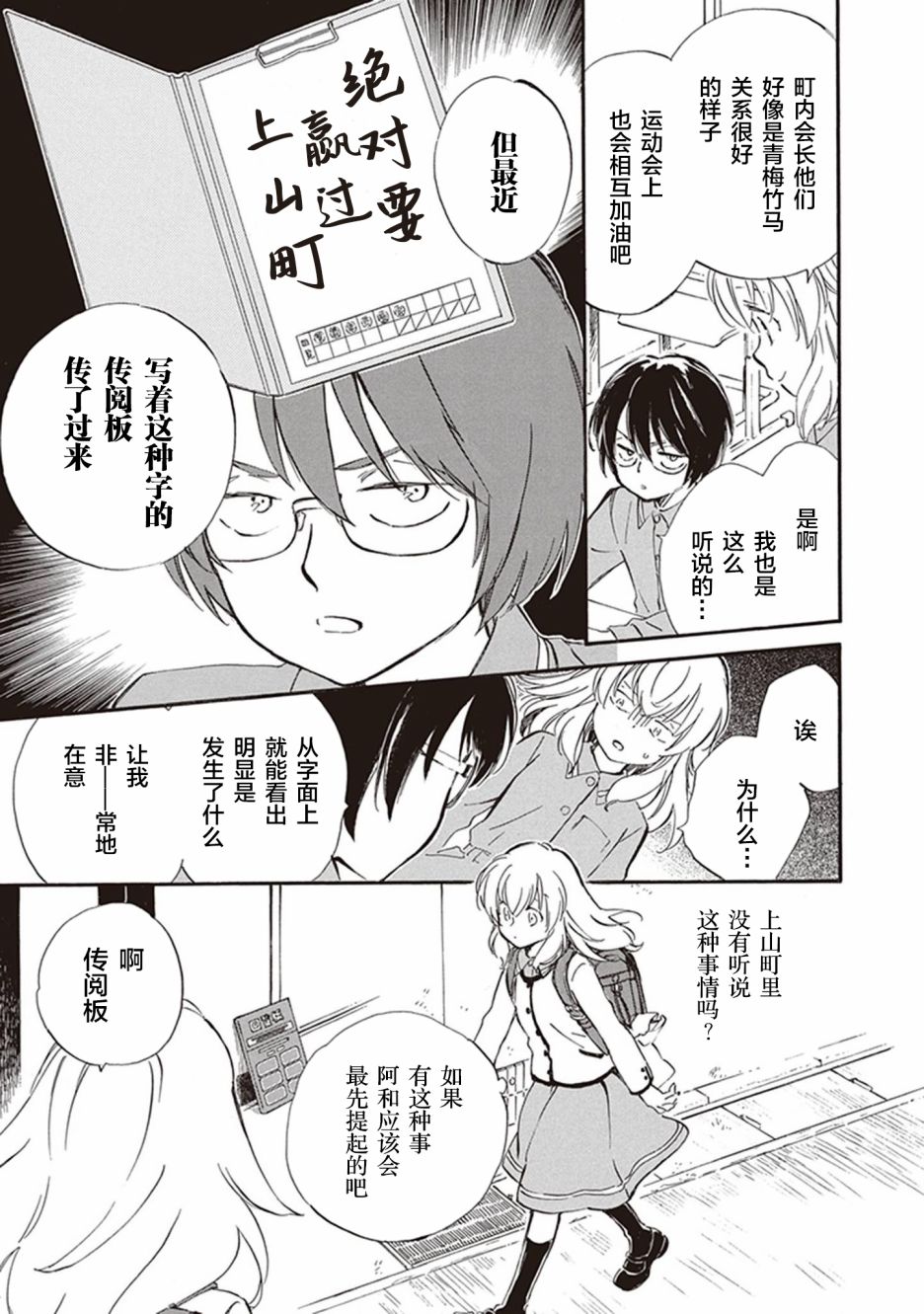 《相合之物》漫画最新章节第42话免费下拉式在线观看章节第【7】张图片