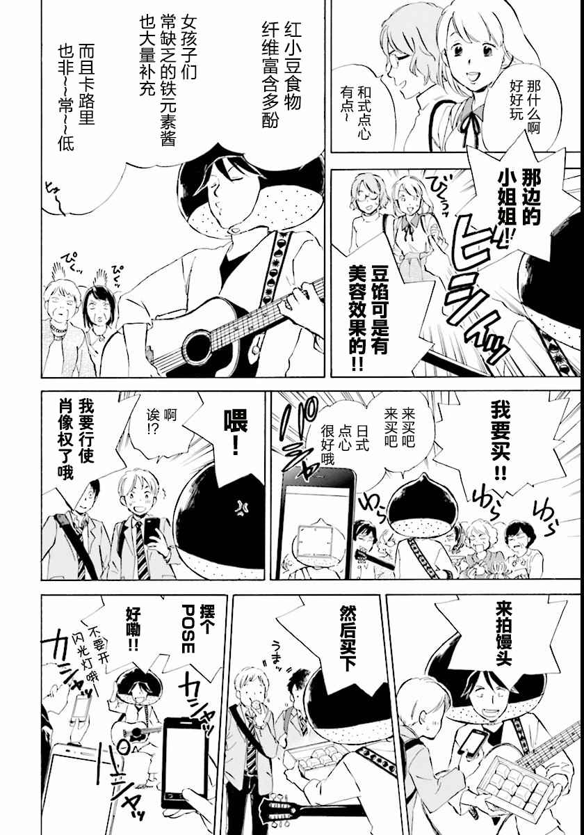 《相合之物》漫画最新章节第1话免费下拉式在线观看章节第【45】张图片