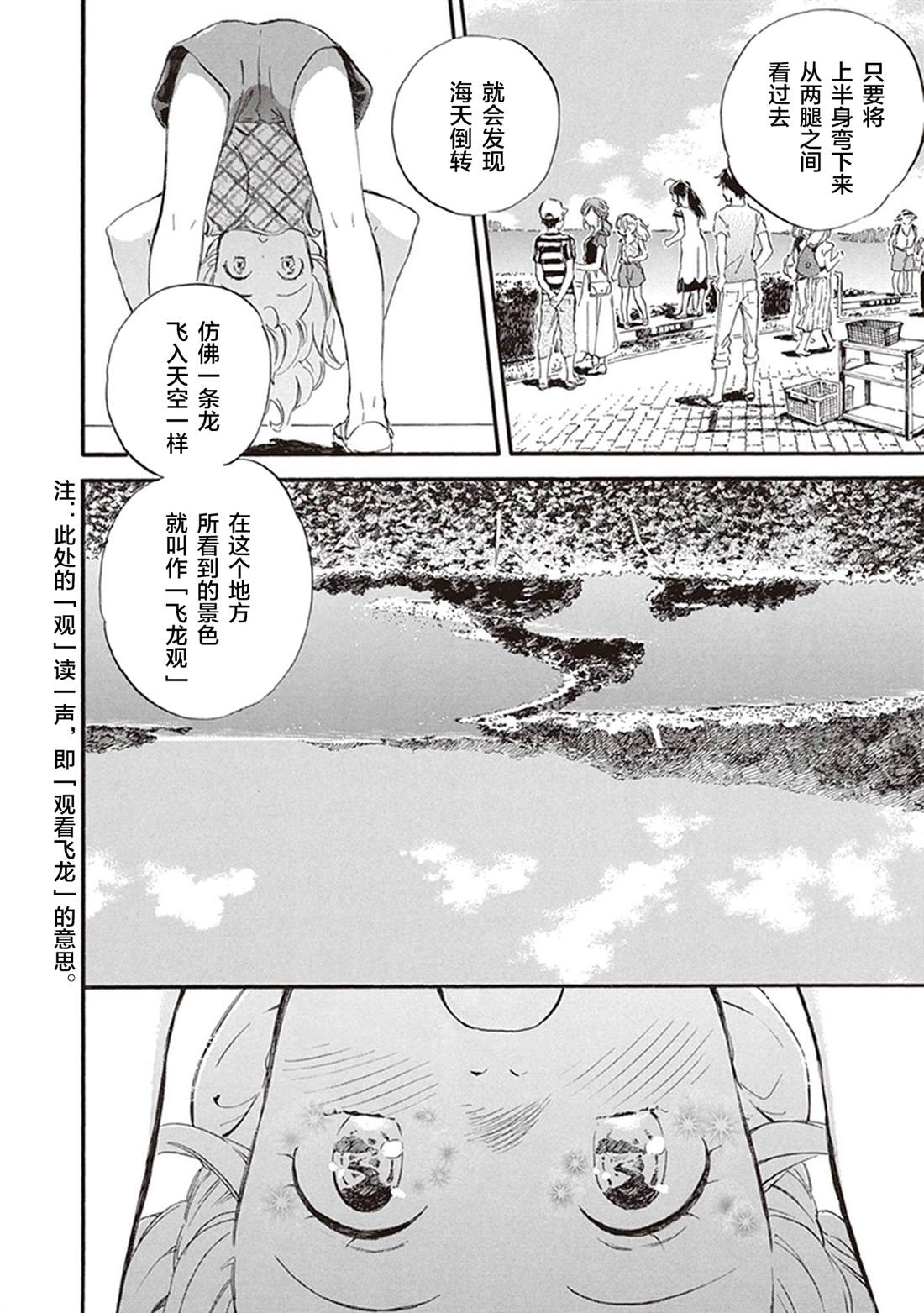 《相合之物》漫画最新章节第37话免费下拉式在线观看章节第【20】张图片