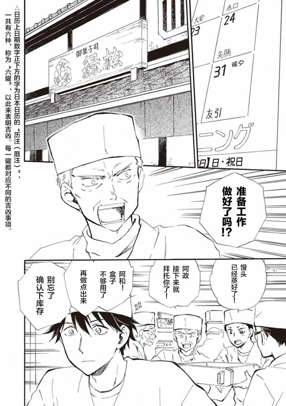 《相合之物》漫画最新章节第17话免费下拉式在线观看章节第【2】张图片