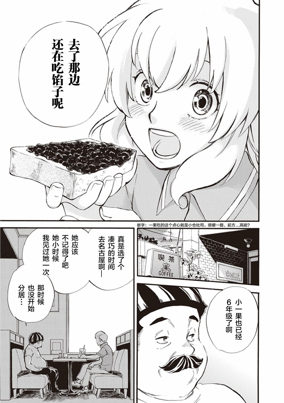 《相合之物》漫画最新章节第35话免费下拉式在线观看章节第【29】张图片