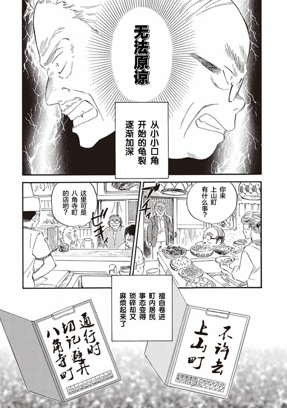 《相合之物》漫画最新章节第42话免费下拉式在线观看章节第【15】张图片