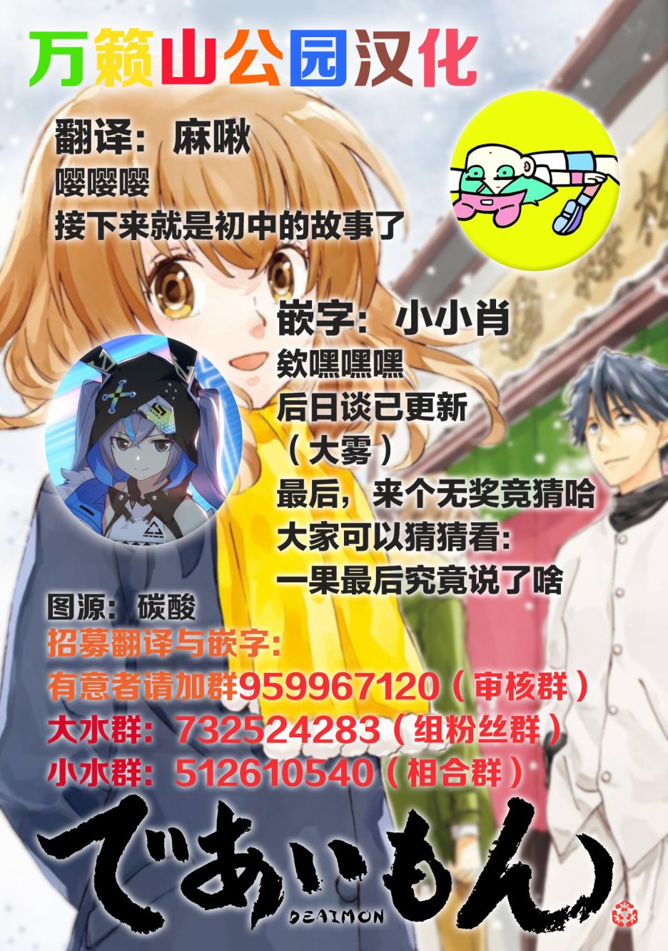 《相合之物》漫画最新章节番外01免费下拉式在线观看章节第【5】张图片