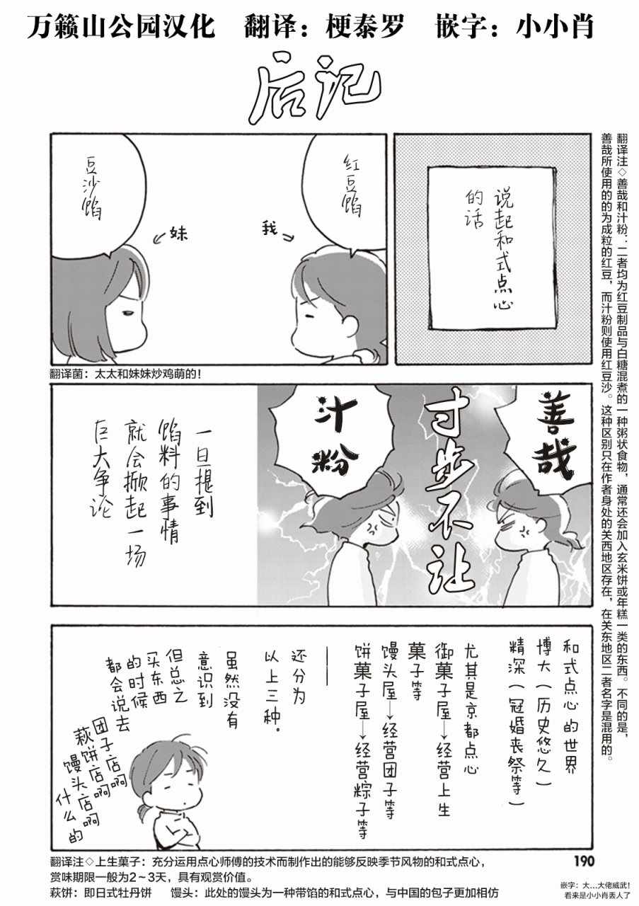 《相合之物》漫画最新章节第2卷免费下拉式在线观看章节第【1】张图片