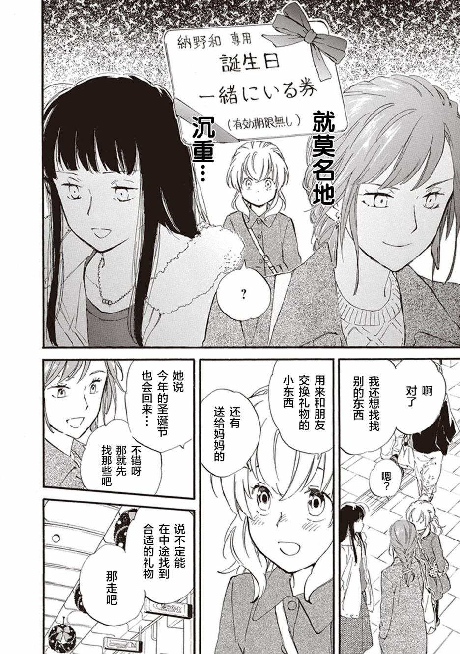 《相合之物》漫画最新章节第46话免费下拉式在线观看章节第【19】张图片