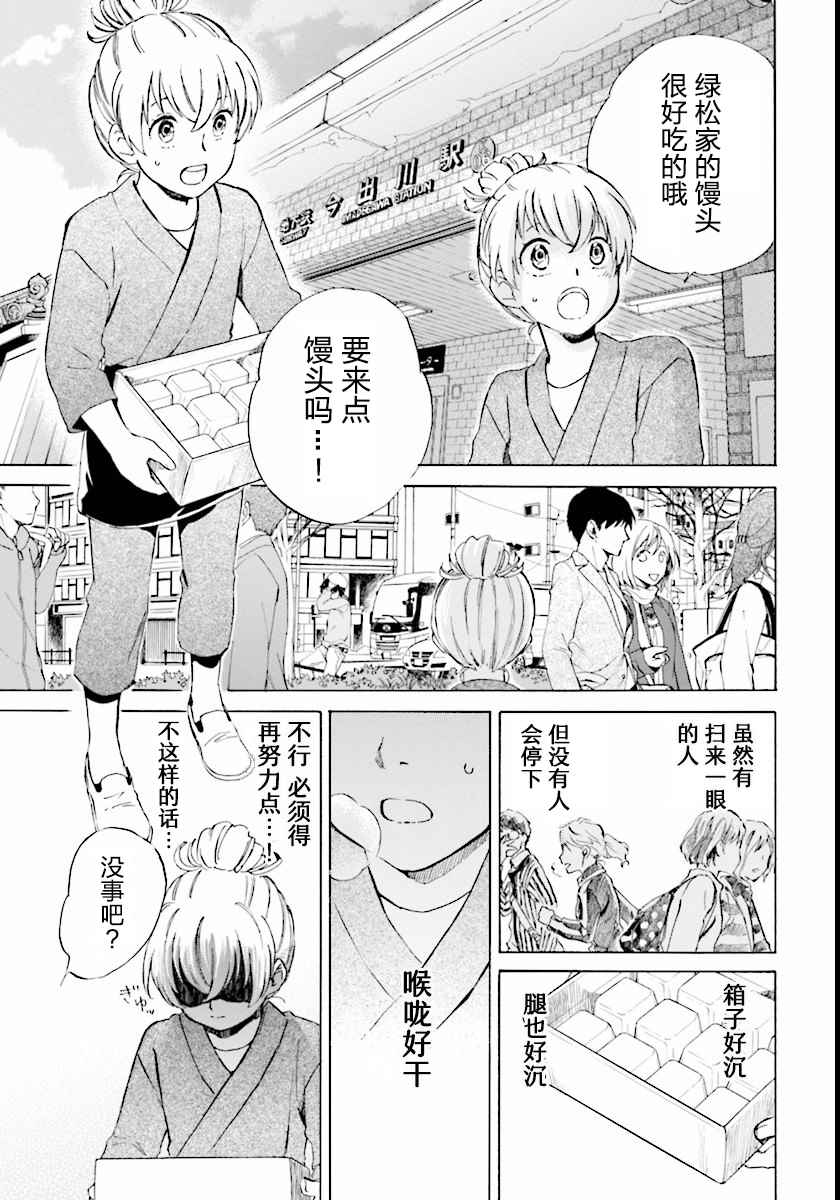 《相合之物》漫画最新章节第1话免费下拉式在线观看章节第【40】张图片