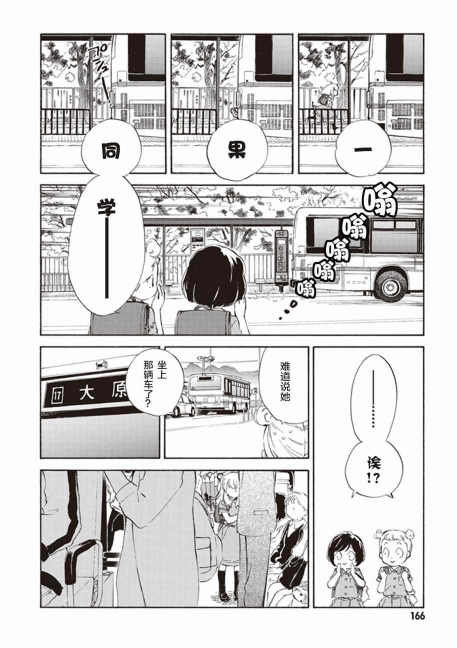 《相合之物》漫画最新章节第5话免费下拉式在线观看章节第【10】张图片