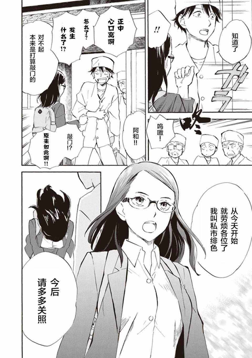 《相合之物》漫画最新章节第14话免费下拉式在线观看章节第【6】张图片