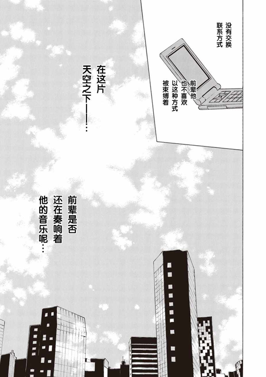 《相合之物》漫画最新章节第21话免费下拉式在线观看章节第【30】张图片