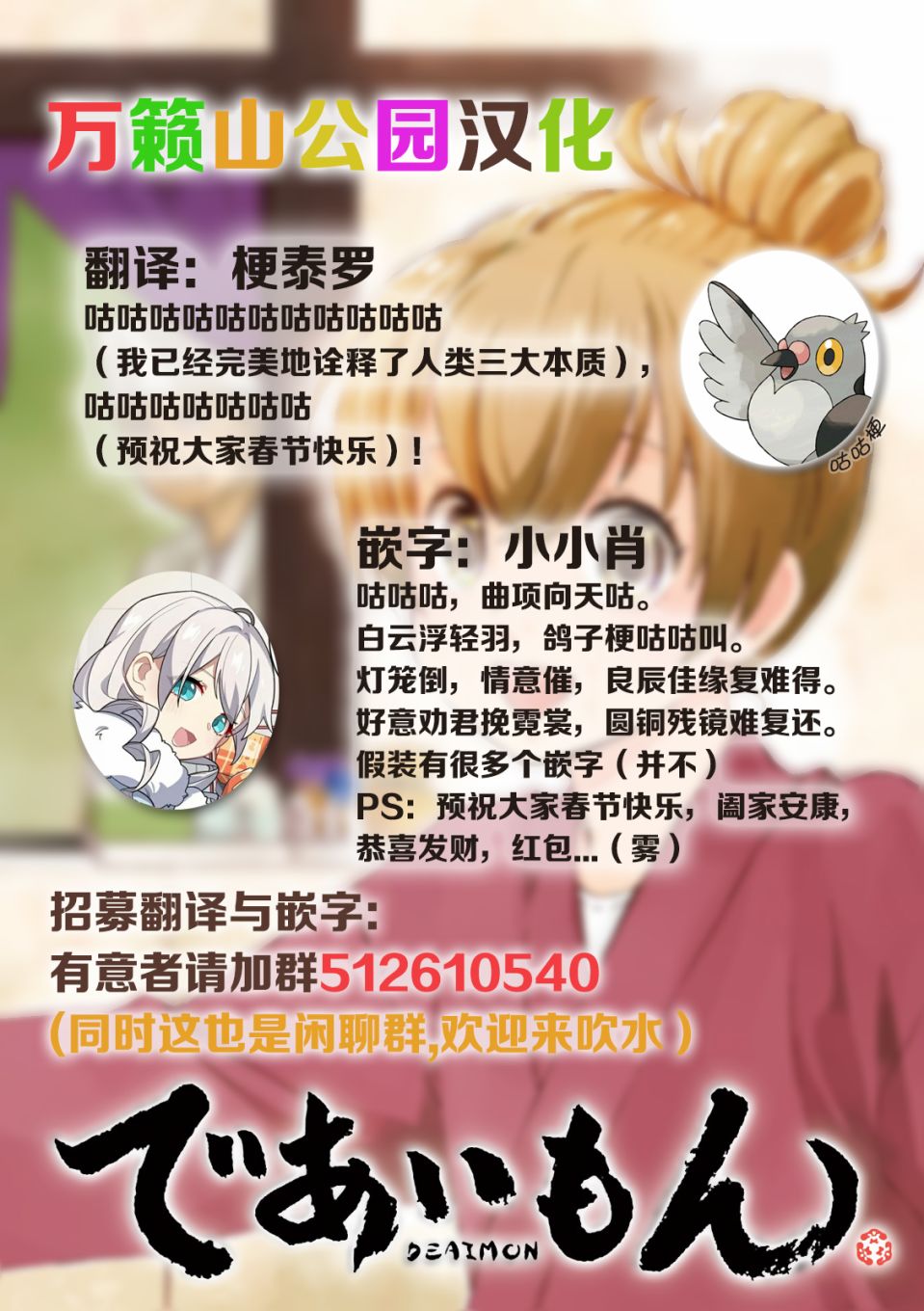 《相合之物》漫画最新章节第24话免费下拉式在线观看章节第【37】张图片