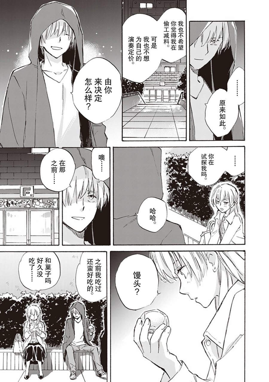 《相合之物》漫画最新章节第12卷番外免费下拉式在线观看章节第【5】张图片