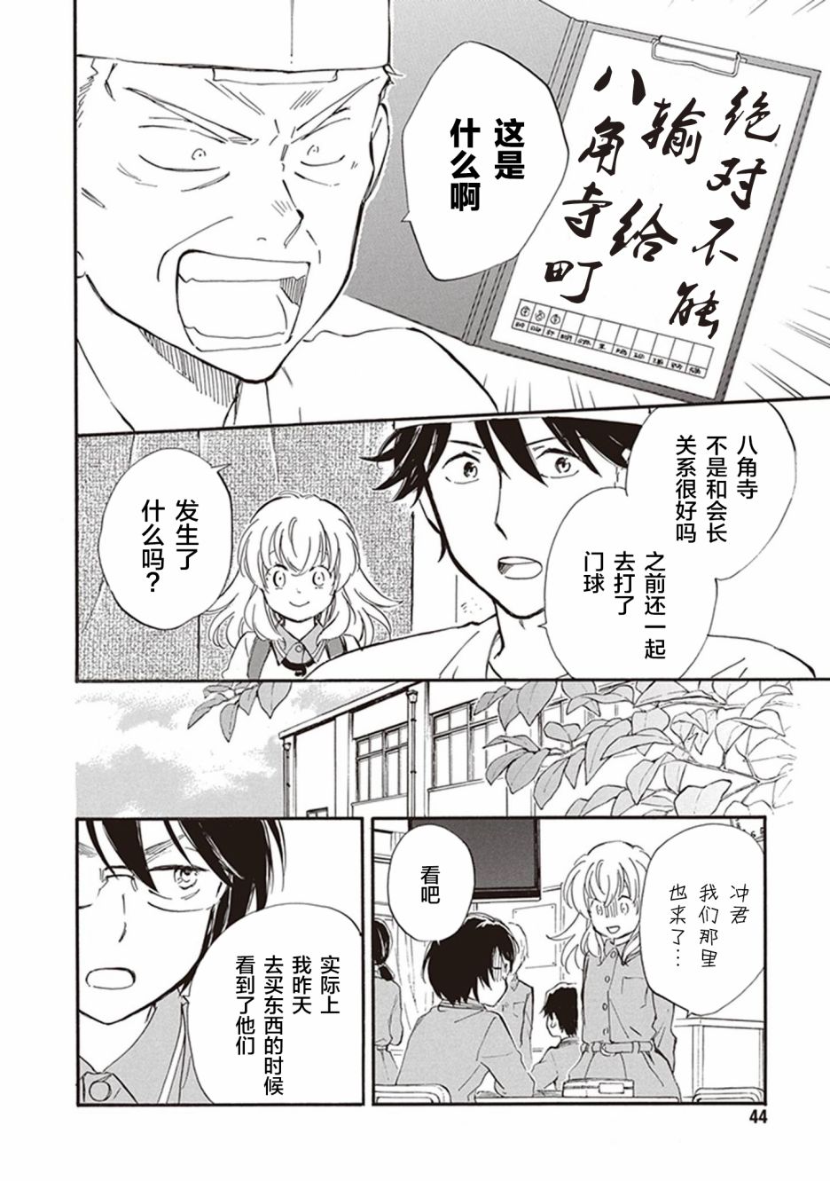 《相合之物》漫画最新章节第42话免费下拉式在线观看章节第【8】张图片