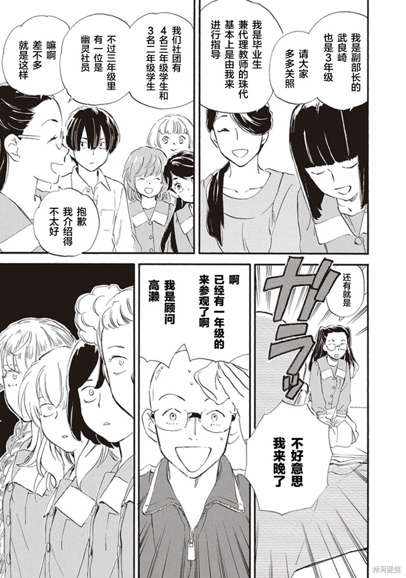 《相合之物》漫画最新章节第54话免费下拉式在线观看章节第【21】张图片