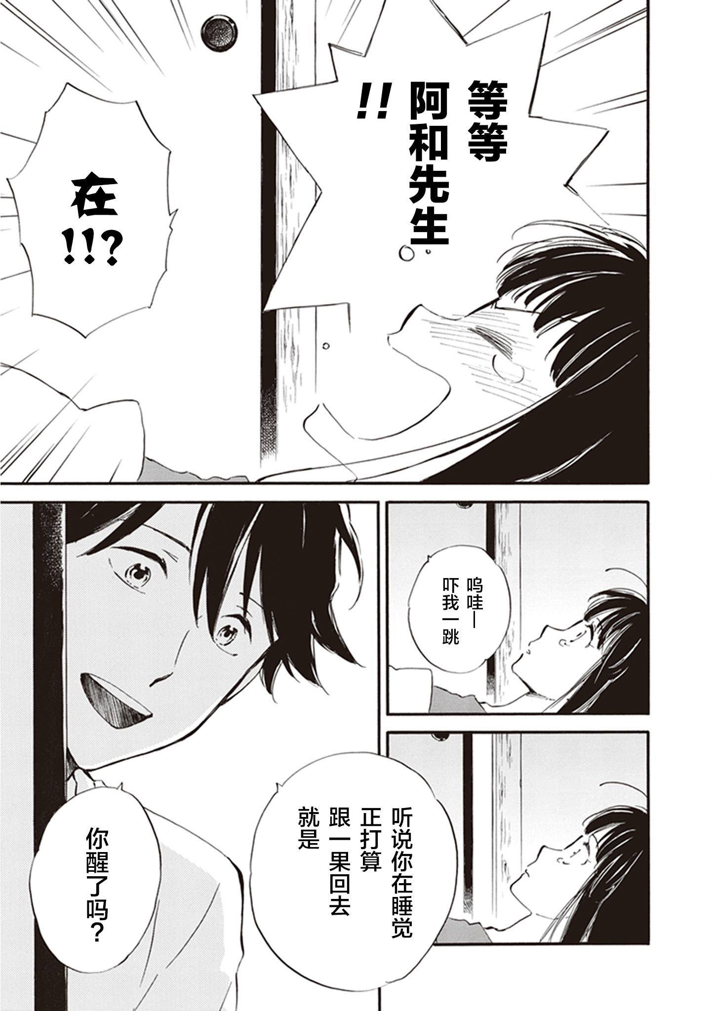 《相合之物》漫画最新章节第34话免费下拉式在线观看章节第【17】张图片