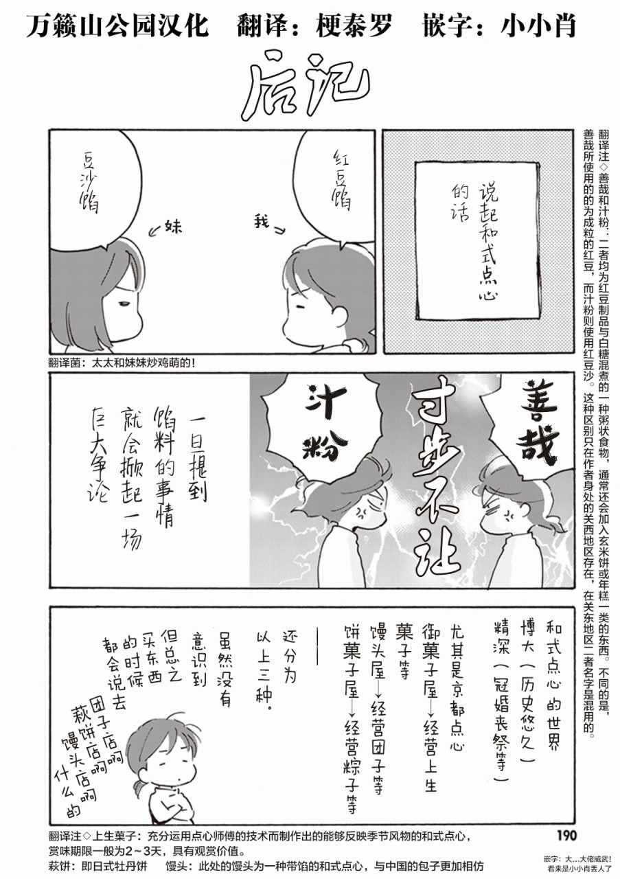 《相合之物》漫画最新章节第1卷免费下拉式在线观看章节第【1】张图片