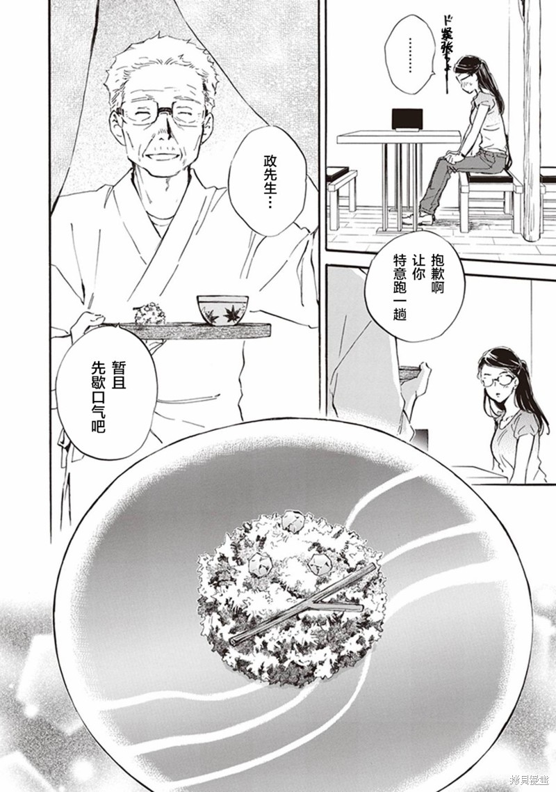 《相合之物》漫画最新章节第37话免费下拉式在线观看章节第【26】张图片