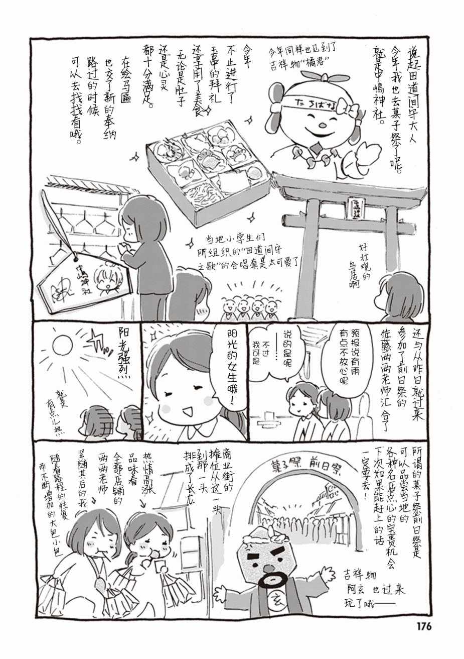 《相合之物》漫画最新章节第3卷免费下拉式在线观看章节第【4】张图片