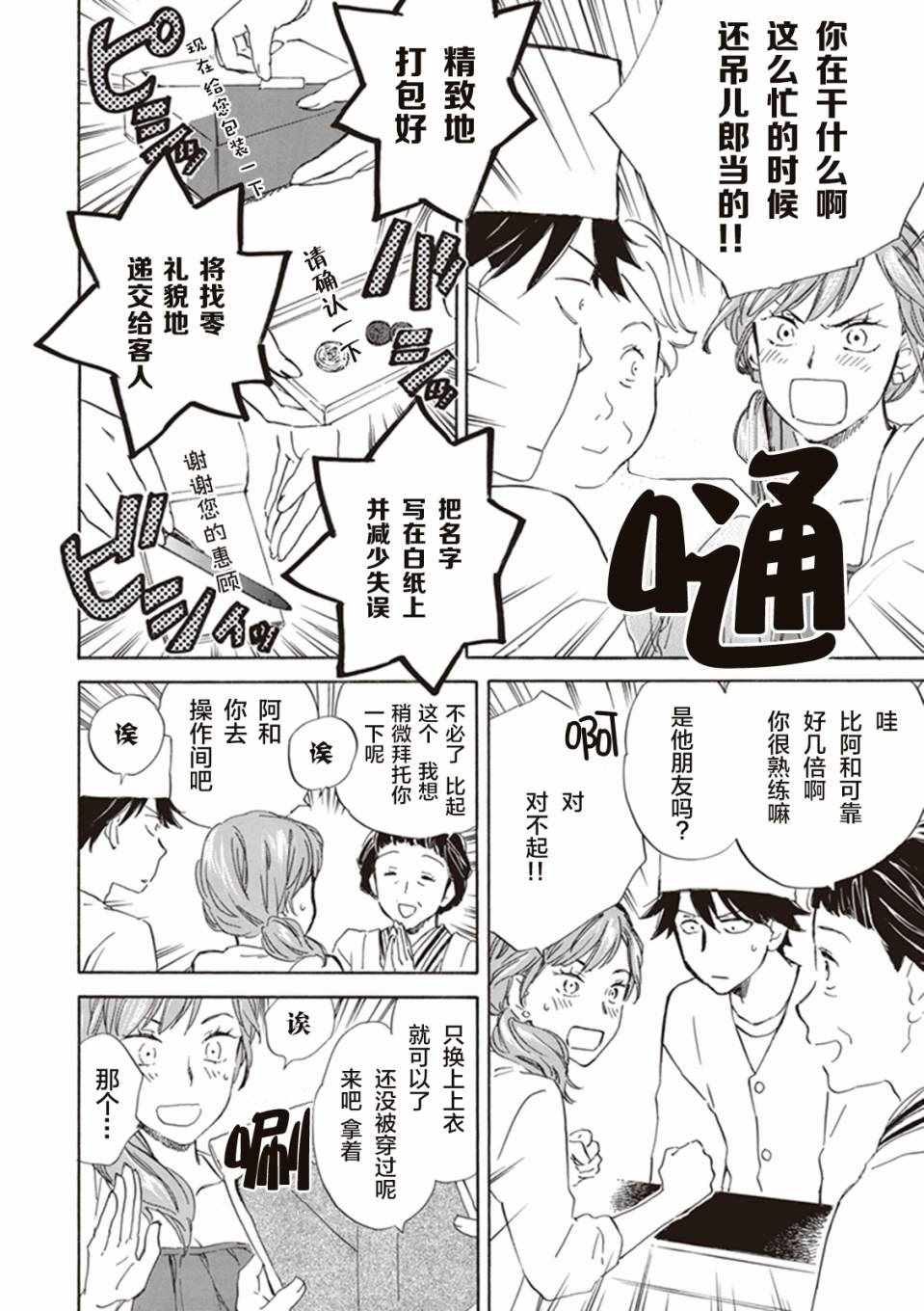 《相合之物》漫画最新章节第6话免费下拉式在线观看章节第【17】张图片