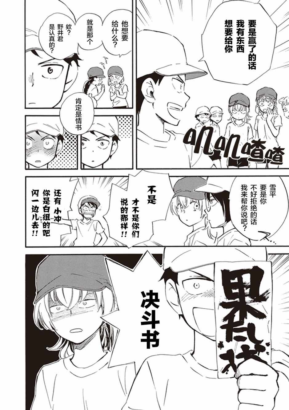 《相合之物》漫画最新章节第28话免费下拉式在线观看章节第【18】张图片