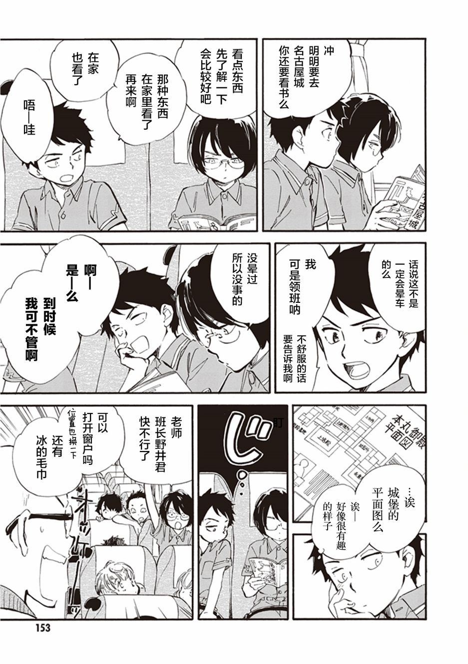 《相合之物》漫画最新章节第35话免费下拉式在线观看章节第【11】张图片