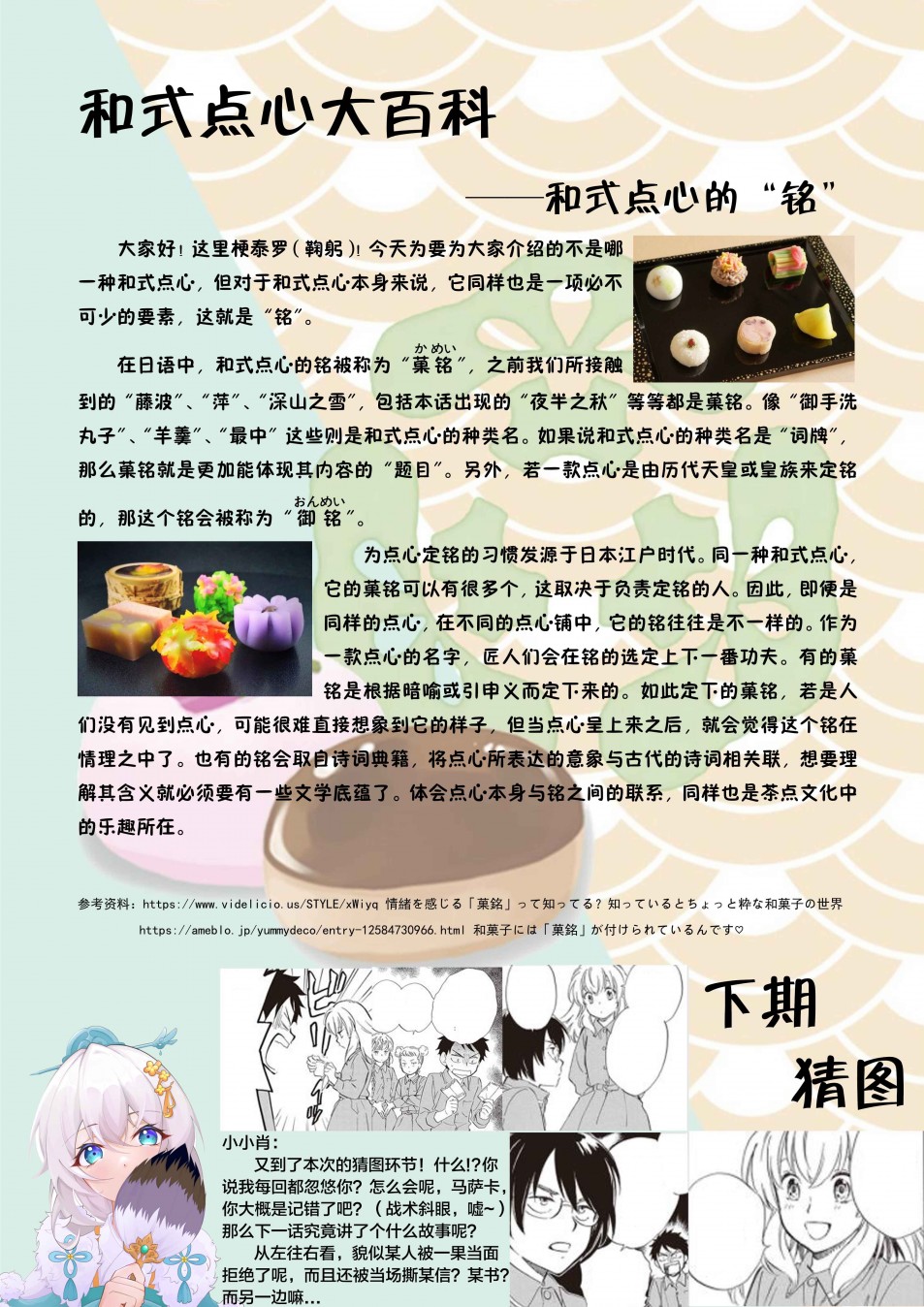 《相合之物》漫画最新章节第41话免费下拉式在线观看章节第【39】张图片