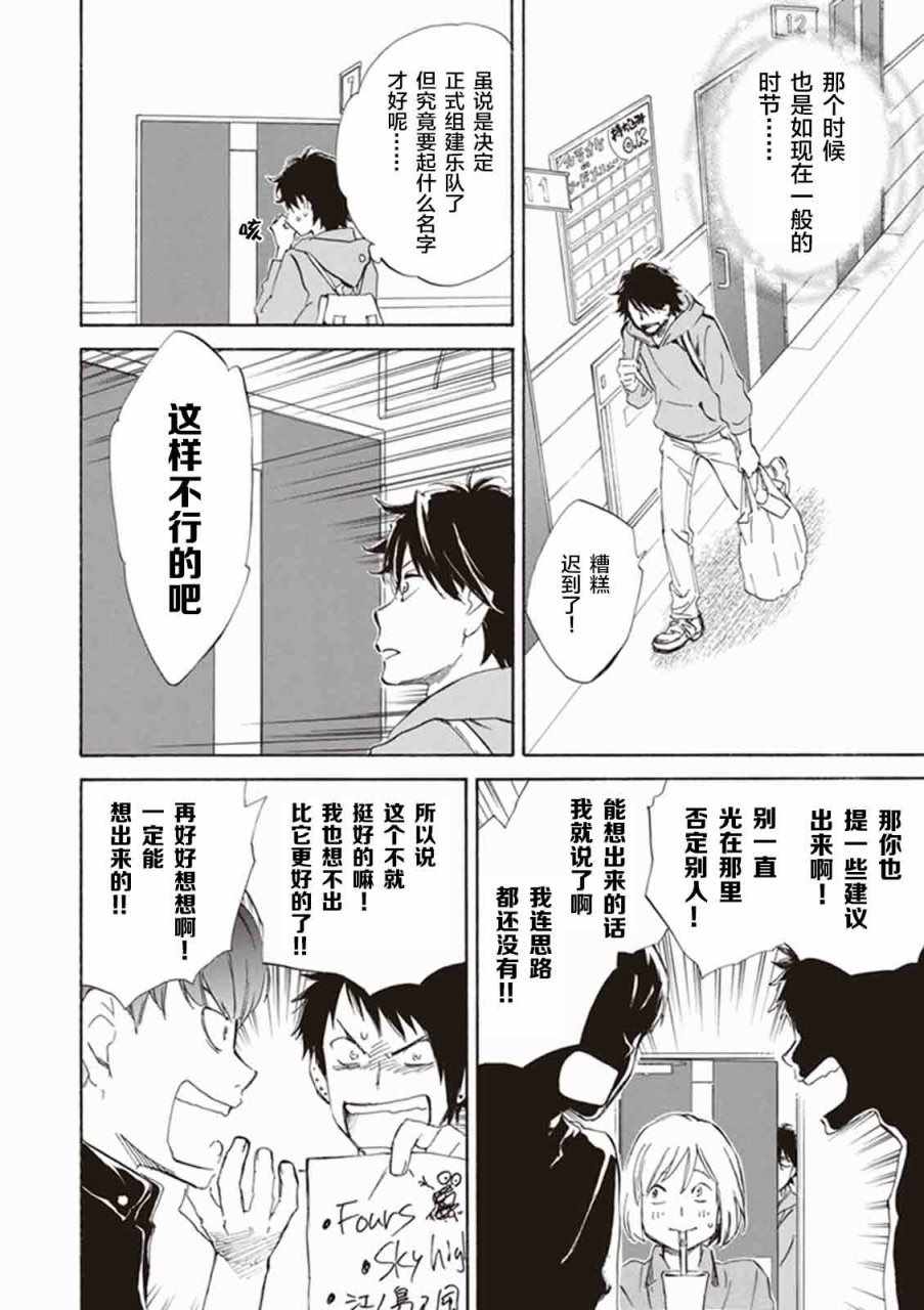 《相合之物》漫画最新章节第13话免费下拉式在线观看章节第【16】张图片