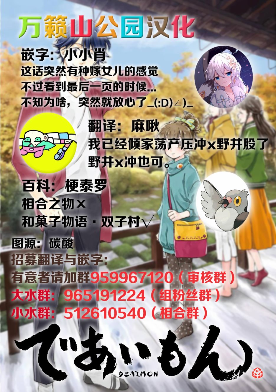 《相合之物》漫画最新章节第42话免费下拉式在线观看章节第【37】张图片