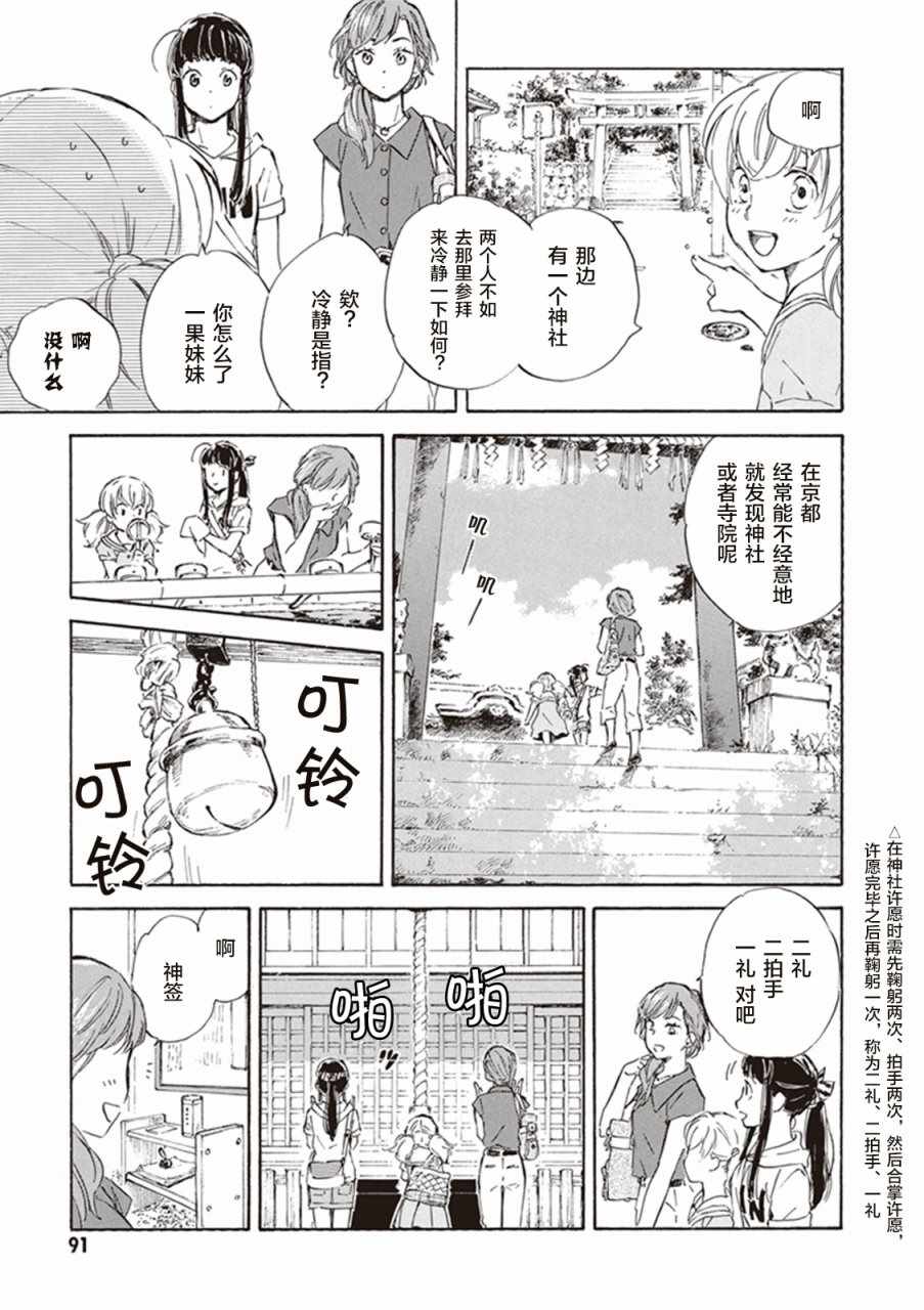 《相合之物》漫画最新章节第8话免费下拉式在线观看章节第【19】张图片